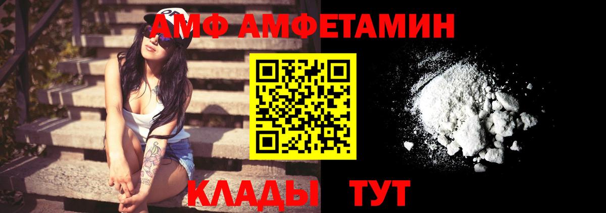 АМФ 98% Ефремов