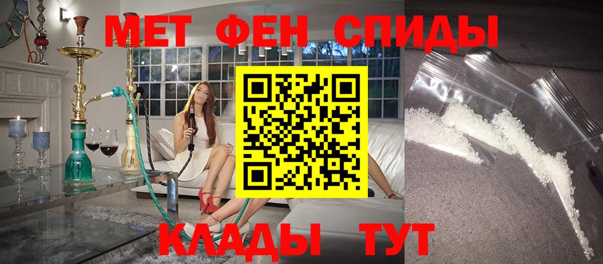 АМФЕТАМИН 98% Ефремов