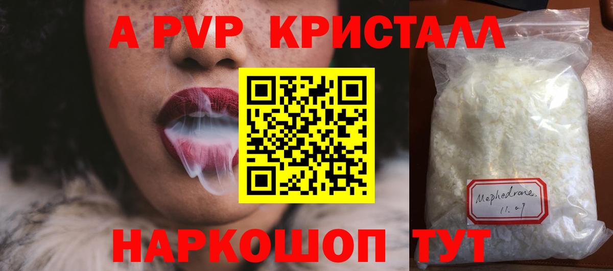 APVP VHQ Ефремов