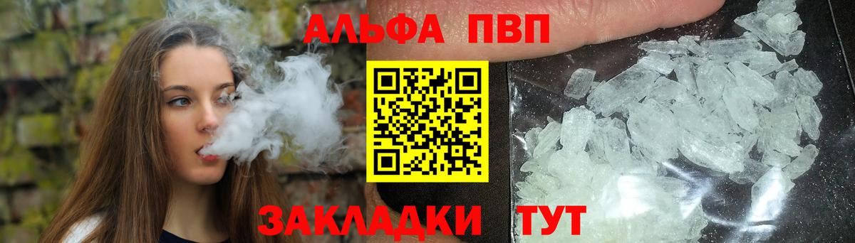 A-PVP мука Ефремов