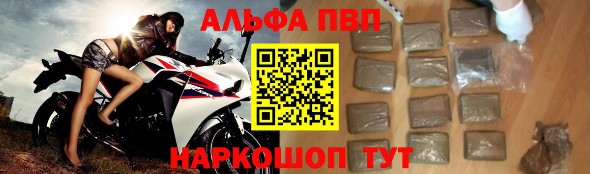 хочу наркоту  Alpha-PVP  APVP кристаллы  Ефремов  APVP СК 