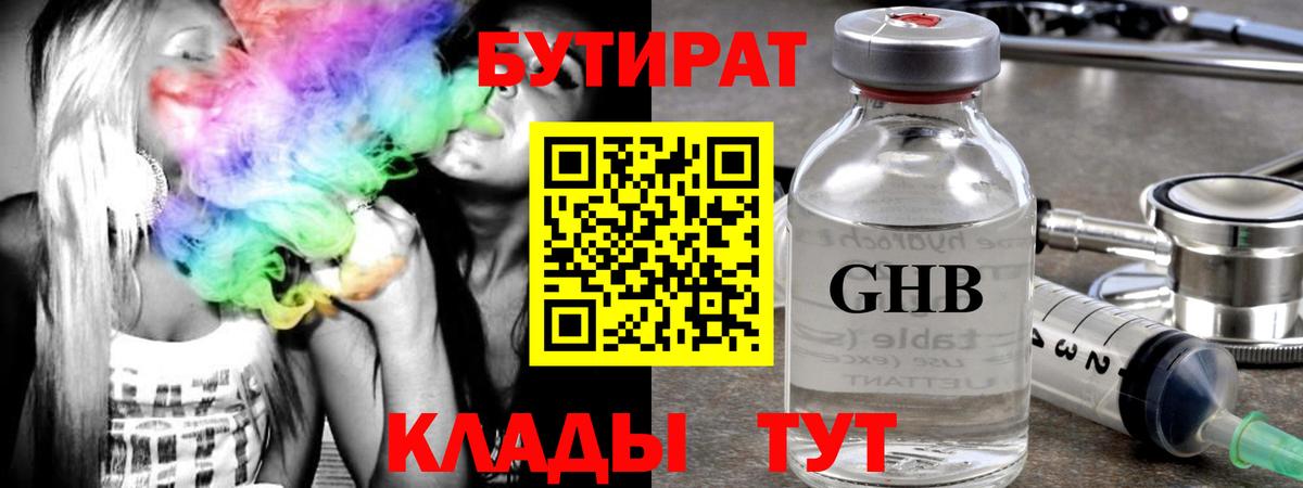 Ефремов  БУТИРАТ Butirat  Вход с VPN 