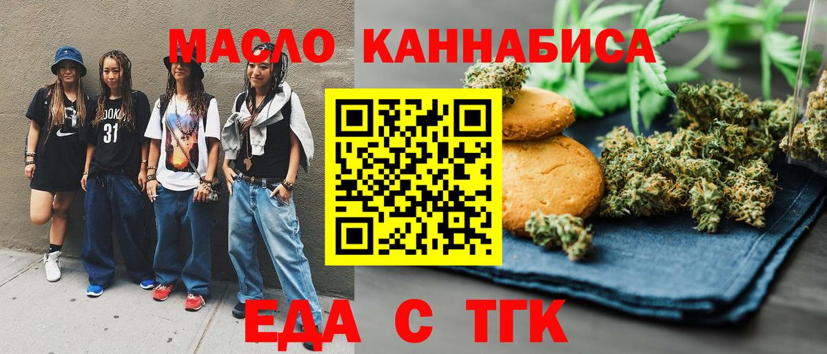 Ефремов  Canna-Cookies конопля  Вход с VPN 
