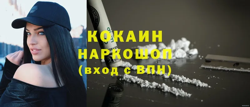 купить наркоту  Ефремов  МЕГА как зайти  Cocaine Колумбийский 