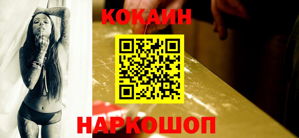 КОКАИН Перу Ефремов