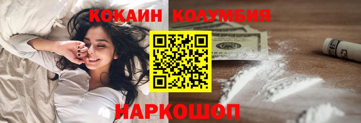 Cocaine 97%  КОКАИН Колумбийский  Ефремов 
