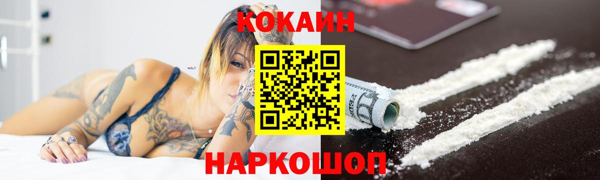 закладки  КОКАИН FishScale  Кокаин  Ефремов  Вход с VPN  Cocaine 97% 