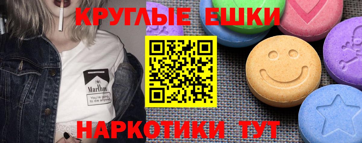 Ecstasy 300 mg  ЭКСТАЗИ диски  Ефремов 