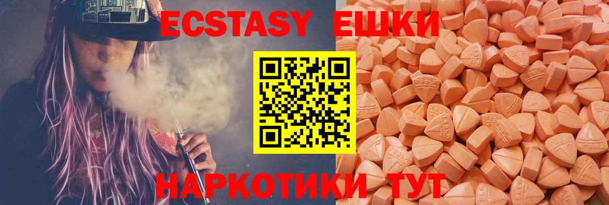 ЭКСТАЗИ 250 мг  Вход с VPN  Ефремов  ЭКСТАЗИ  ЭКСТАЗИ 250 мг 