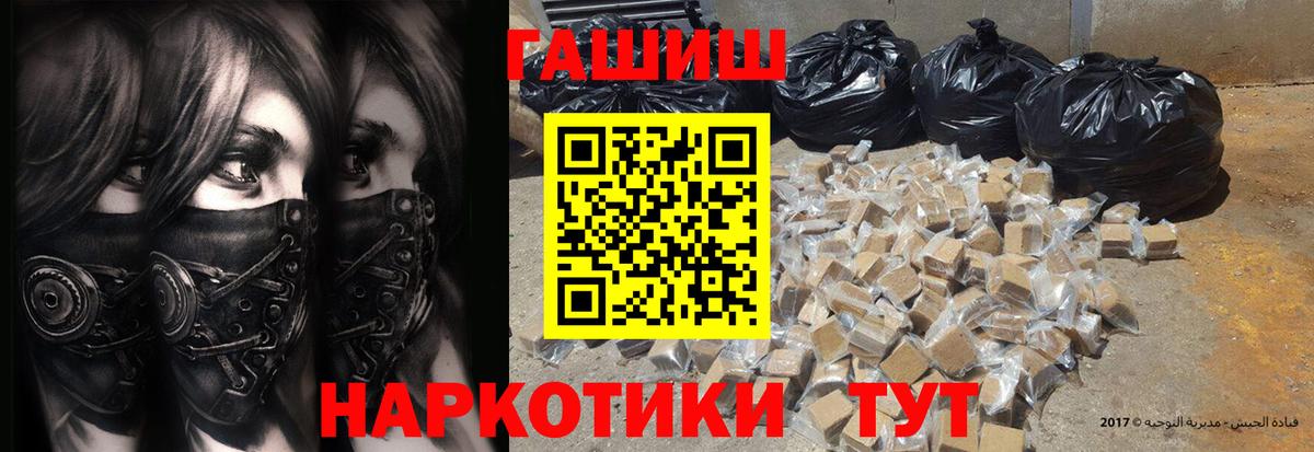 ГАШИШ убойный  ГАШ ice o lator  Ефремов  Вход с VPN 