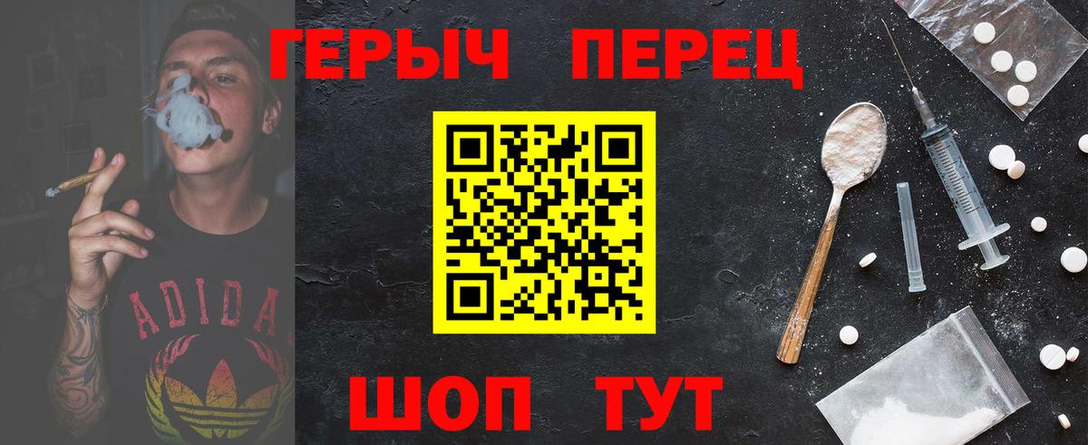 ГЕРОИН белый  Ефремов 