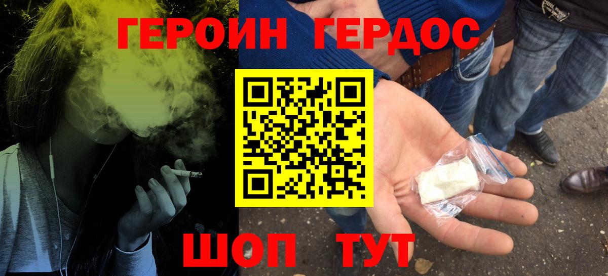 ГЕРОИН  Героин гречка  Вход с VPN  Ефремов 