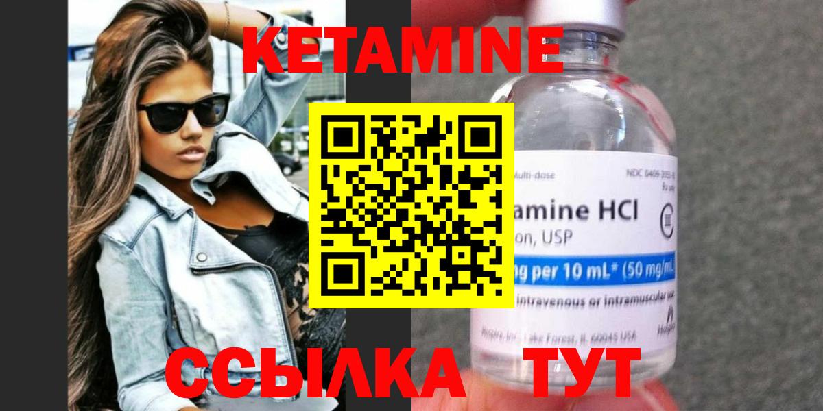 КЕТАМИН VHQ  кракен tor  Ефремов  мориарти Telegram  Кетамин ketamine 