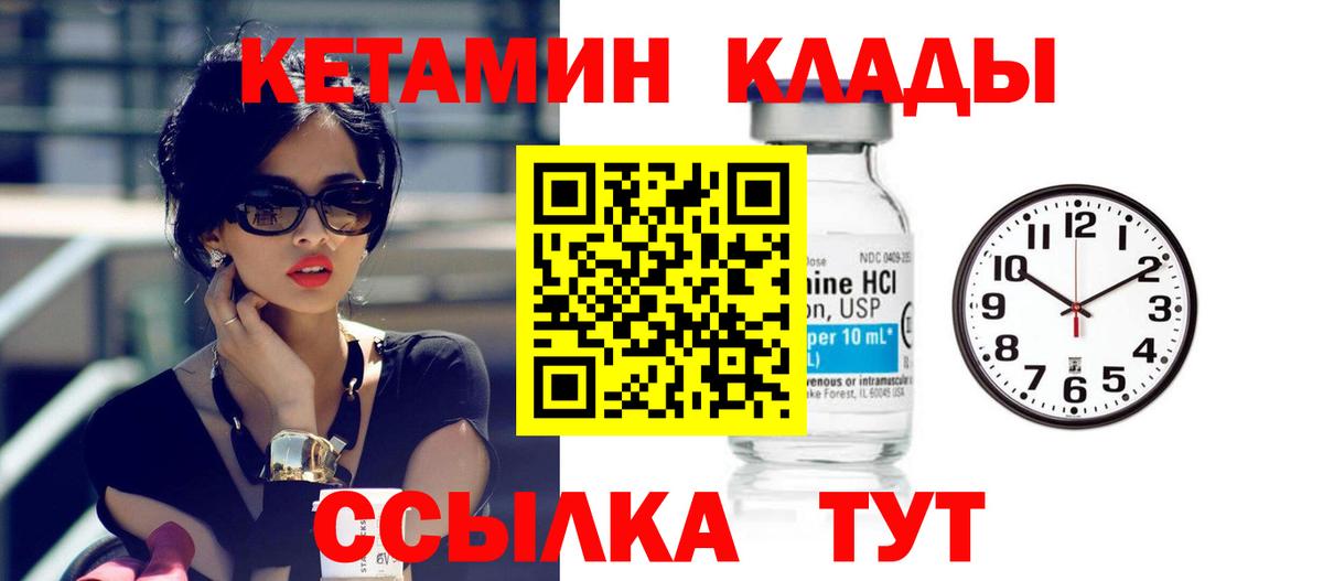 КЕТАМИН ketamine Ефремов