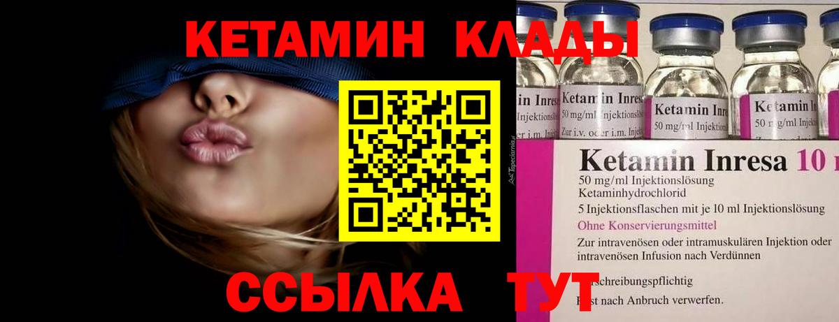 маркетплейс наркотические препараты  Вход с VPN  Ефремов  КЕТАМИН VHQ  Кетамин VHQ 
