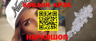 кокаин VHQ Волгодонск