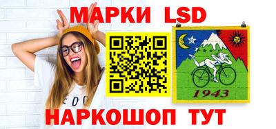 марки lsd Волжский