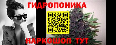гидропоника Волжск