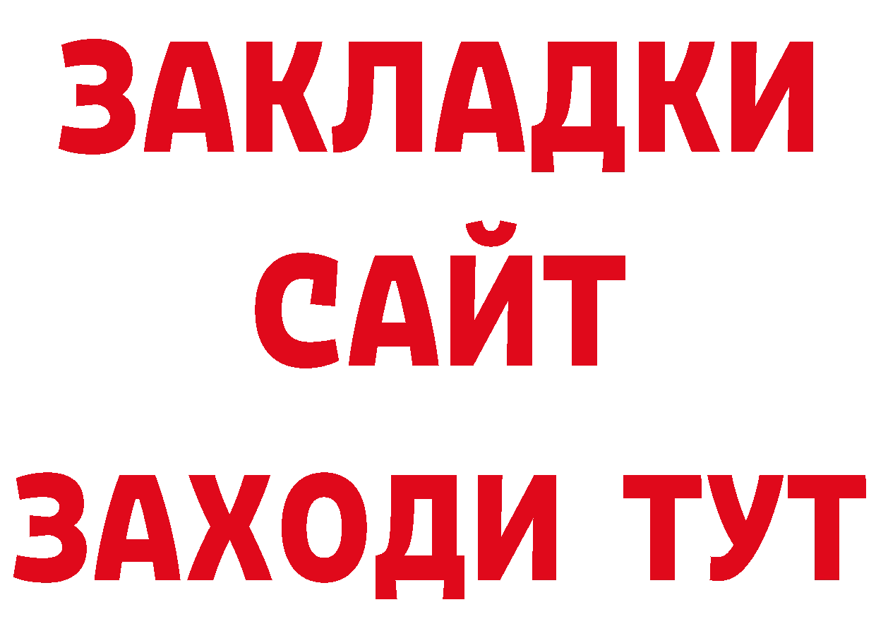 Бутират Butirat сайт дарк нет гидра Ефремов