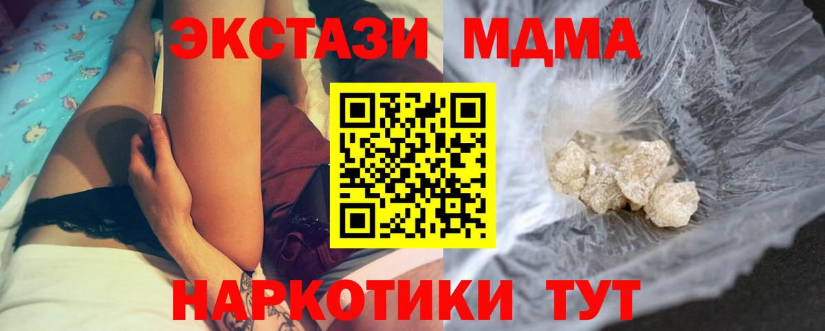 MDMA crystal  Вход с VPN  МДМА  Ефремов 