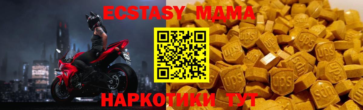 MDMA молли Ефремов