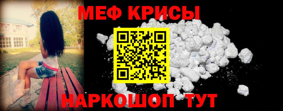 Меф мука Ефремов