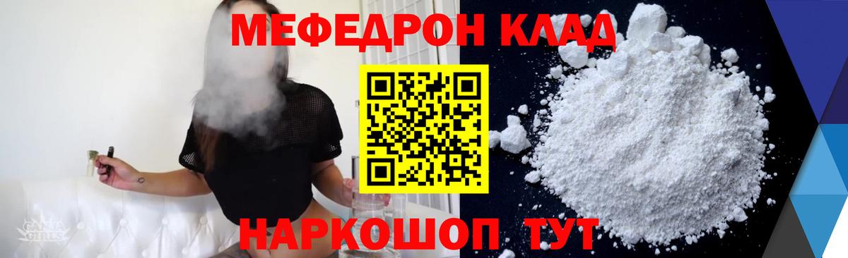 МЕФ  где купить   Ефремов  Мефедрон VHQ  Вход с VPN 