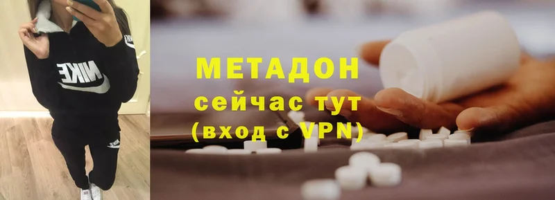 МЕТАДОН methadone  KRAKEN маркетплейс  Ефремов  где найти  