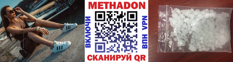 МЕТАДОН мёд  Ефремов 