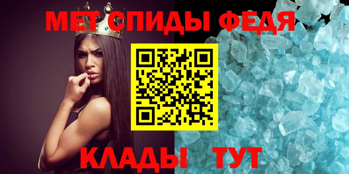 Первитин мет  Вход с VPN  Ефремов 