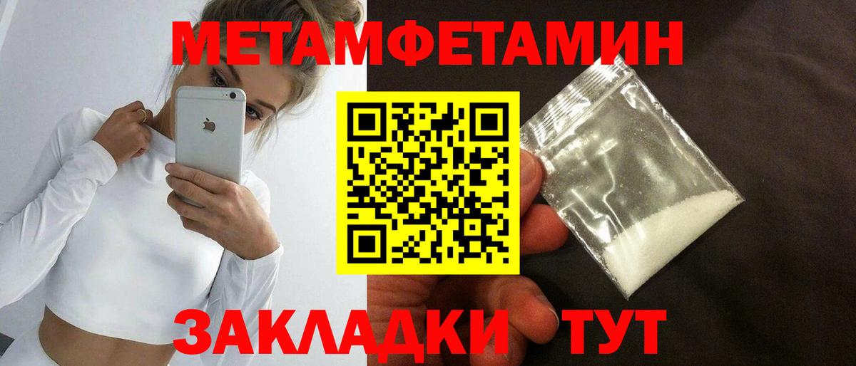 МЕТАМФЕТАМИН витя  Ефремов 