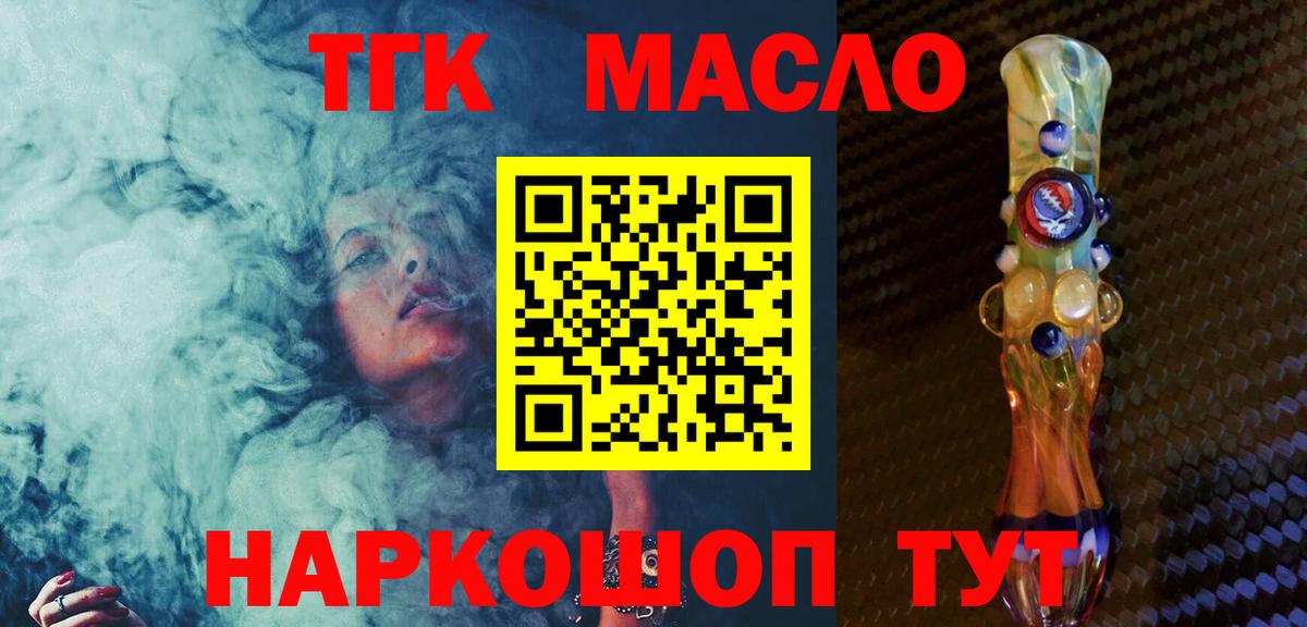 Дистиллят ТГК Wax Ефремов