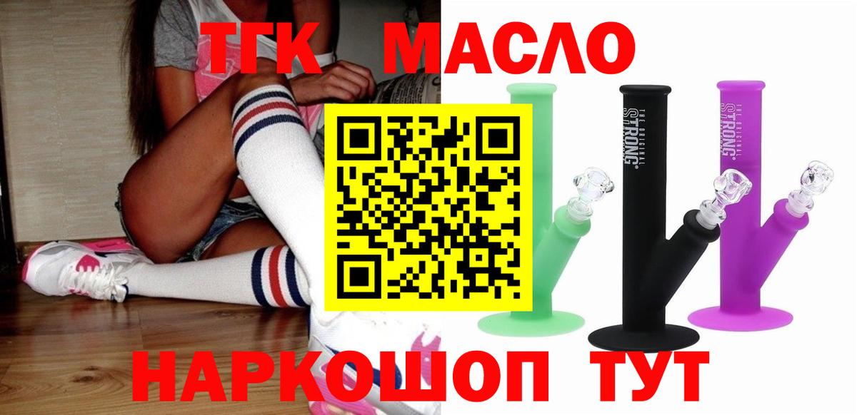 Дистиллят ТГК THC oil Ефремов