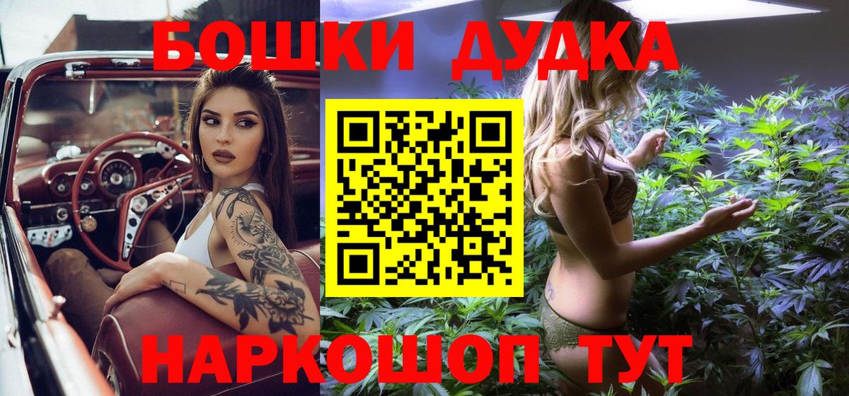 Бошки Шишки Ganja  Марихуана THC 21%  Ефремов  Канабис конопля 